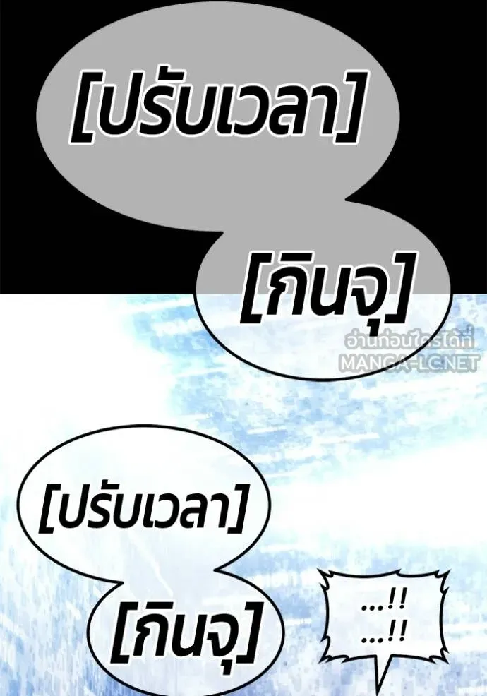 +99 Wooden Stick +99 ท่อนไม้พร้อมบวก ตอนที่ 182 page 174