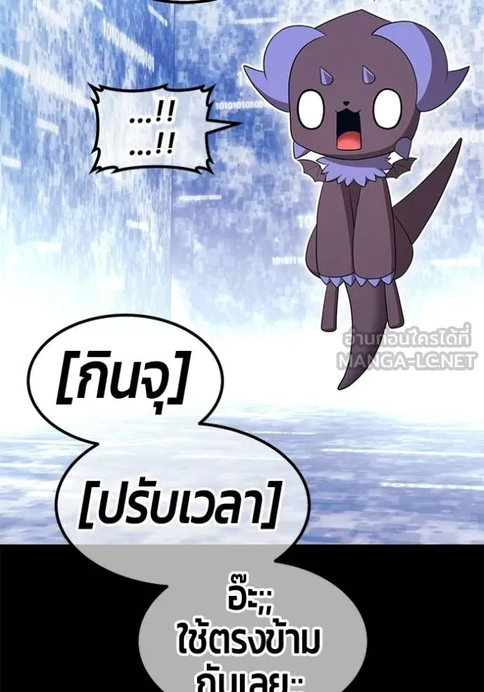 +99 Wooden Stick +99 ท่อนไม้พร้อมบวก ตอนที่ 182 page 175