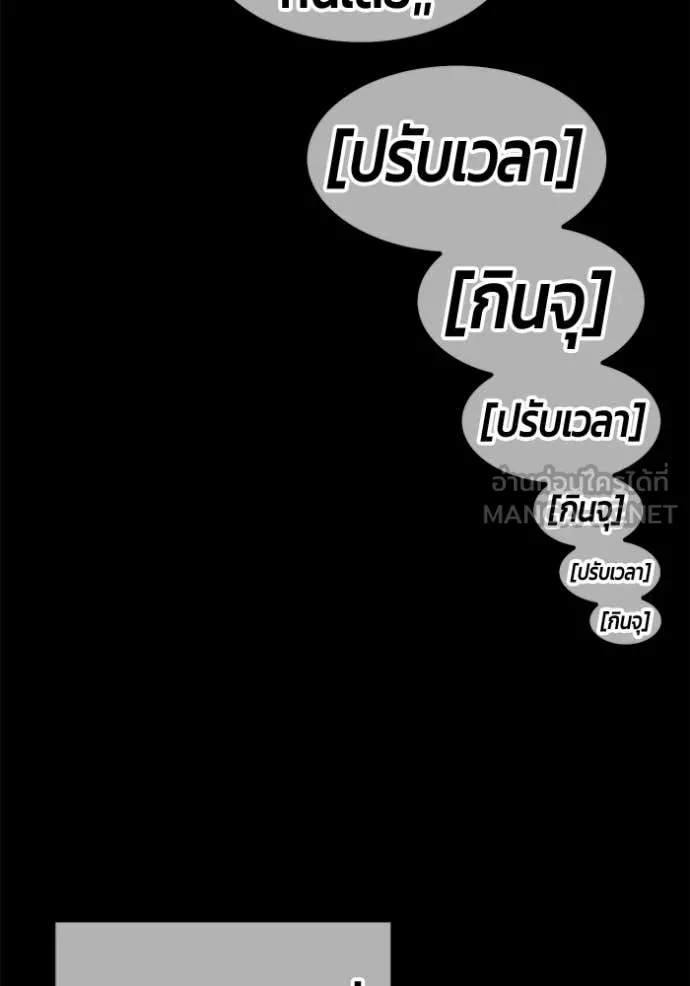 +99 Wooden Stick +99 ท่อนไม้พร้อมบวก ตอนที่ 182 page 176