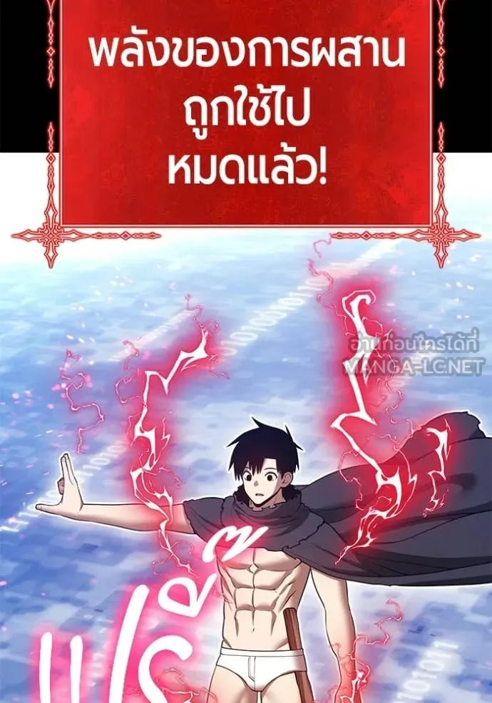 +99 Wooden Stick +99 ท่อนไม้พร้อมบวก ตอนที่ 182 page 178