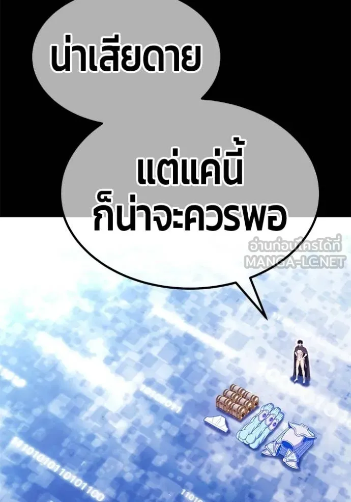 +99 Wooden Stick +99 ท่อนไม้พร้อมบวก ตอนที่ 182 page 183