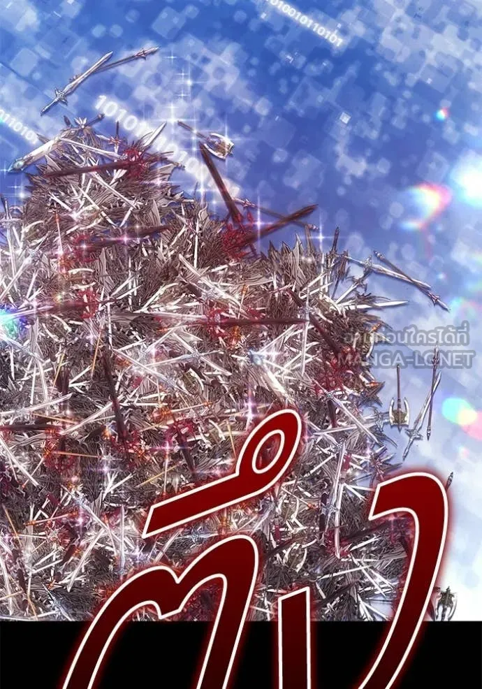 +99 Wooden Stick +99 ท่อนไม้พร้อมบวก ตอนที่ 182 page 184