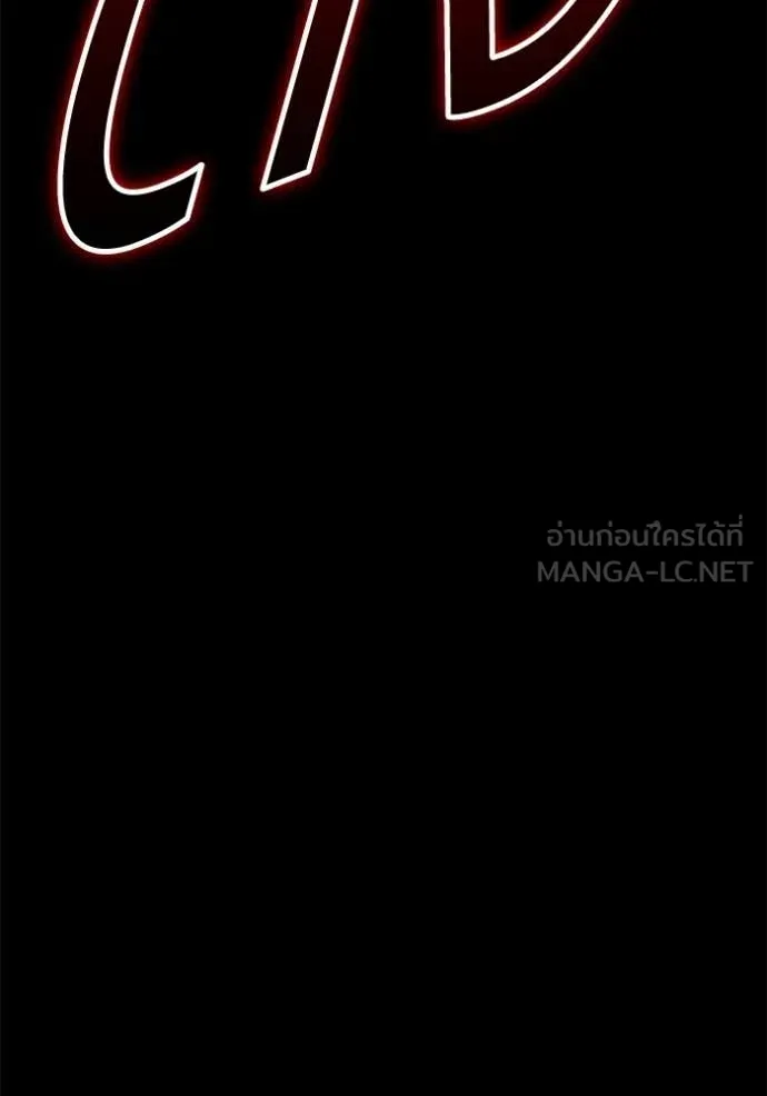 +99 Wooden Stick +99 ท่อนไม้พร้อมบวก ตอนที่ 182 page 185