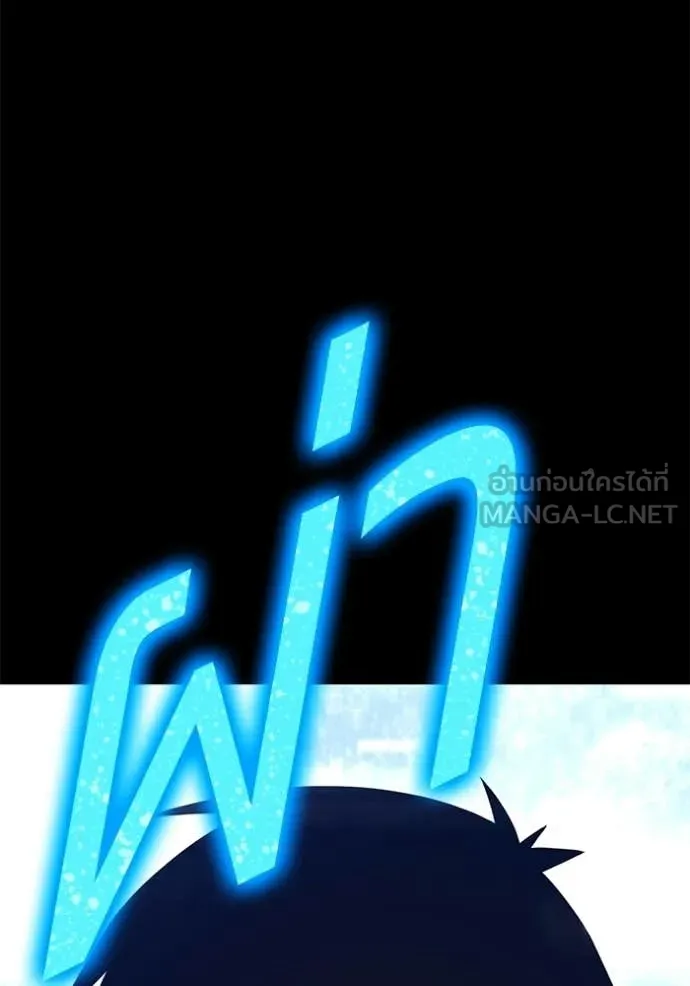 +99 Wooden Stick +99 ท่อนไม้พร้อมบวก ตอนที่ 182 page 188