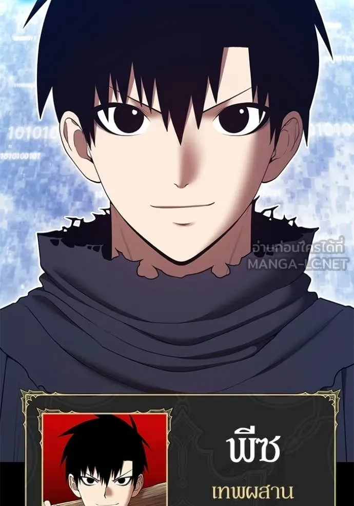 +99 Wooden Stick +99 ท่อนไม้พร้อมบวก ตอนที่ 182 page 189