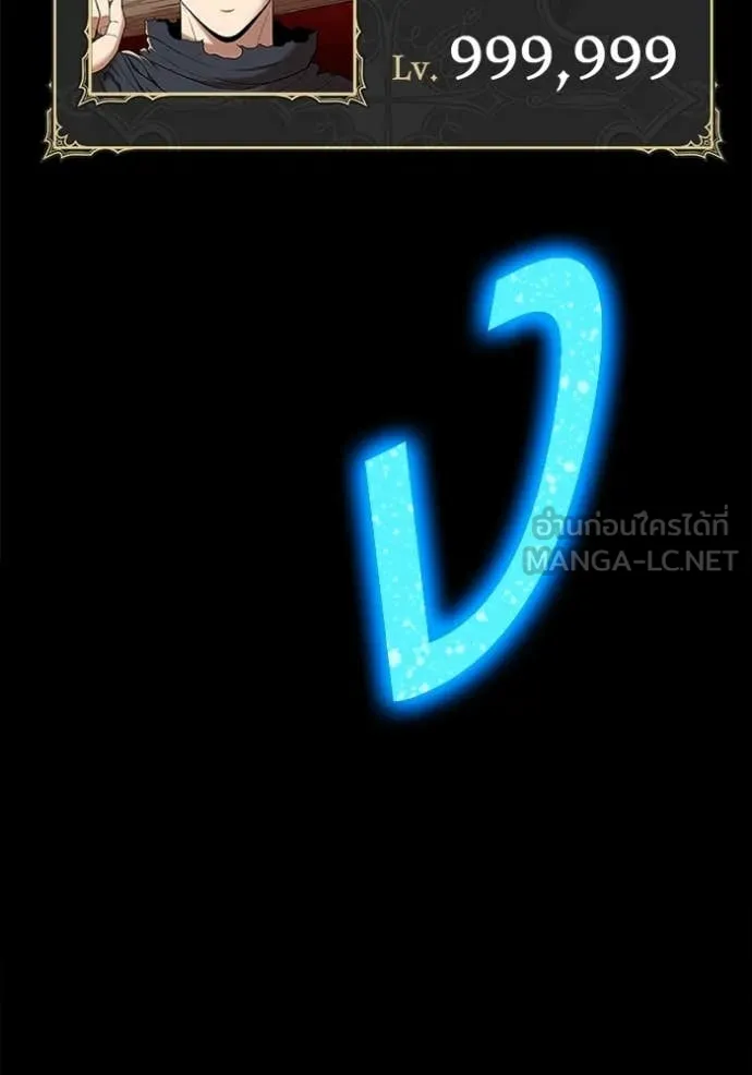 +99 Wooden Stick +99 ท่อนไม้พร้อมบวก ตอนที่ 182 page 190