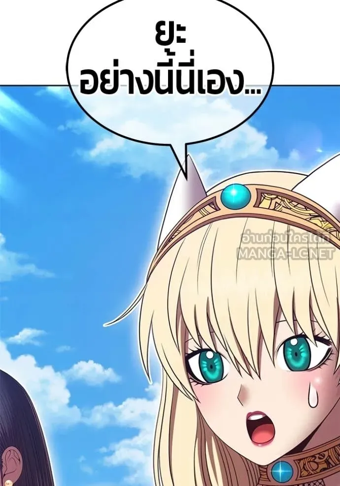 +99 Wooden Stick +99 ท่อนไม้พร้อมบวก ตอนที่ 182 page 193