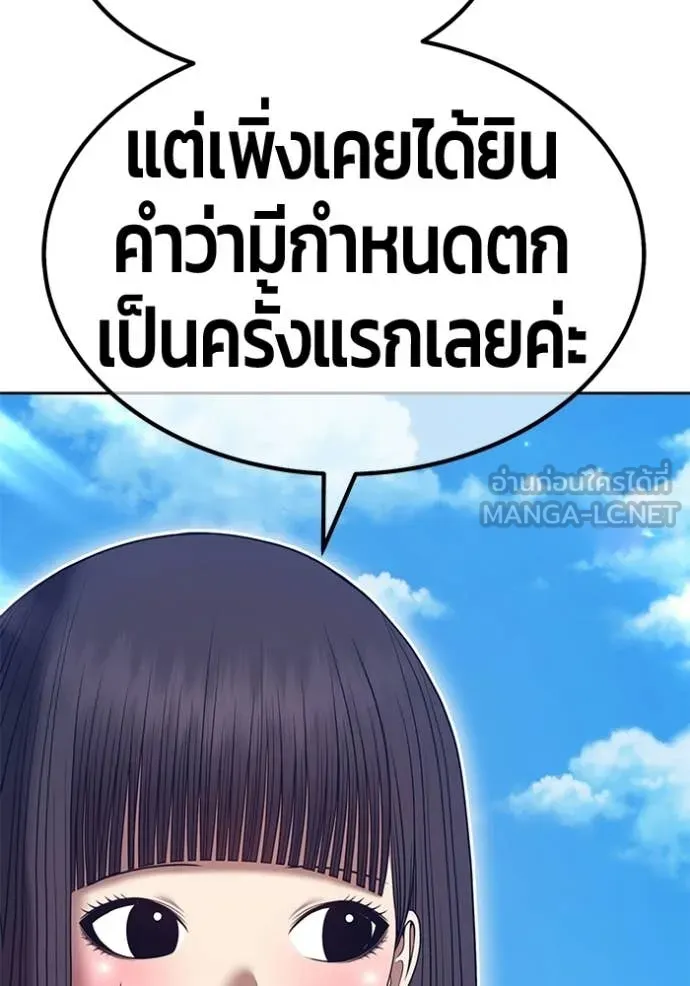 +99 Wooden Stick +99 ท่อนไม้พร้อมบวก ตอนที่ 182 page 196