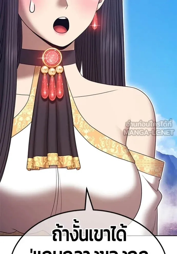 +99 Wooden Stick +99 ท่อนไม้พร้อมบวก ตอนที่ 182 page 197