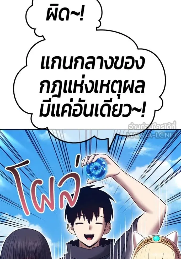 +99 Wooden Stick +99 ท่อนไม้พร้อมบวก ตอนที่ 182 page 199