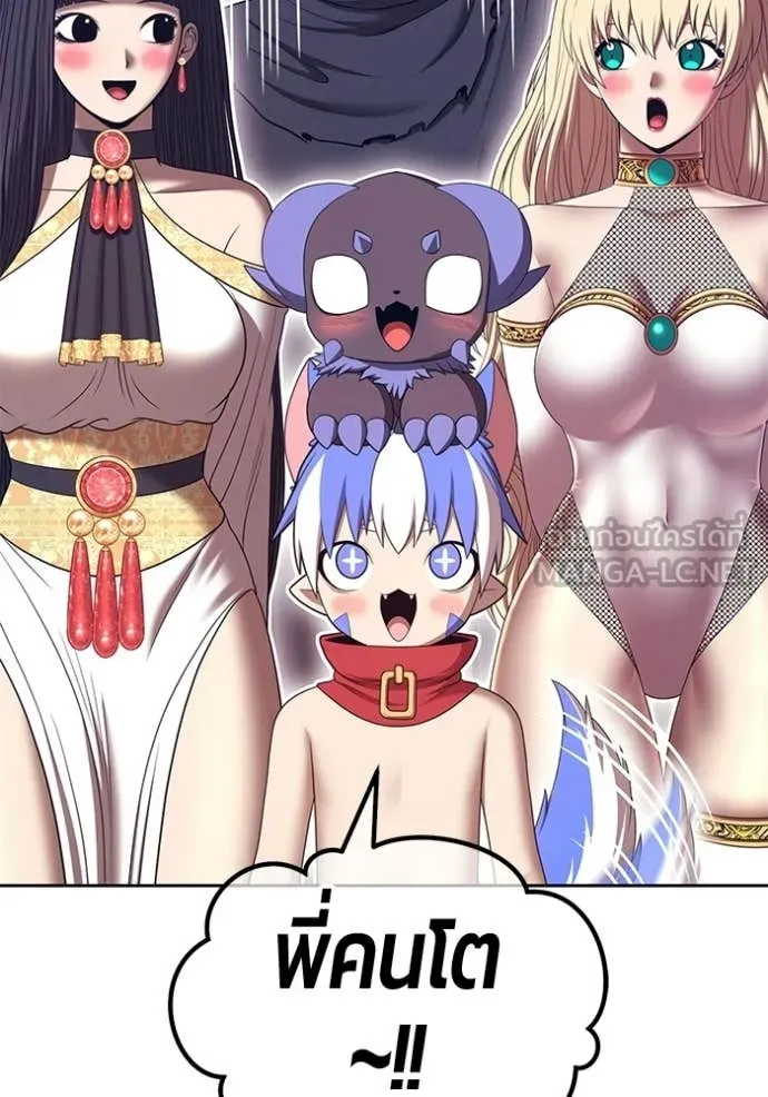 +99 Wooden Stick +99 ท่อนไม้พร้อมบวก ตอนที่ 182 page 200