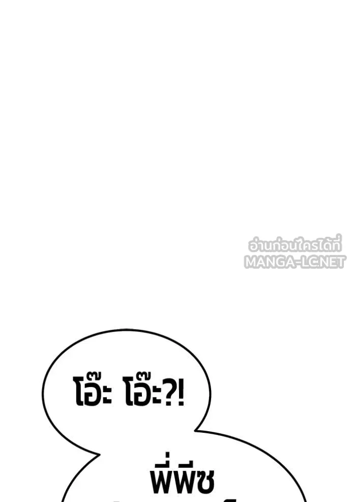 +99 Wooden Stick +99 ท่อนไม้พร้อมบวก ตอนที่ 182 page 204