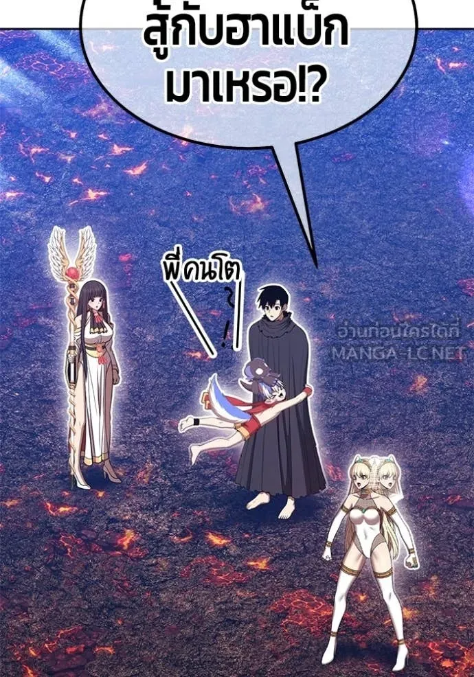 +99 Wooden Stick +99 ท่อนไม้พร้อมบวก ตอนที่ 182 page 205