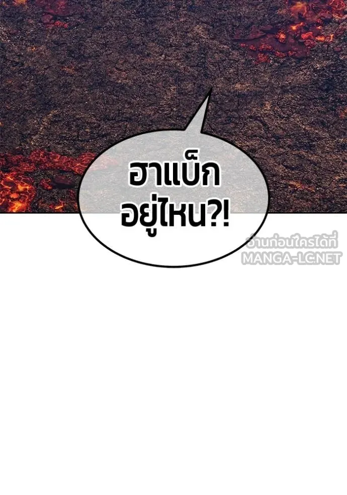 +99 Wooden Stick +99 ท่อนไม้พร้อมบวก ตอนที่ 182 page 206