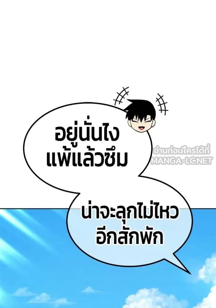 +99 Wooden Stick +99 ท่อนไม้พร้อมบวก ตอนที่ 182 page 207