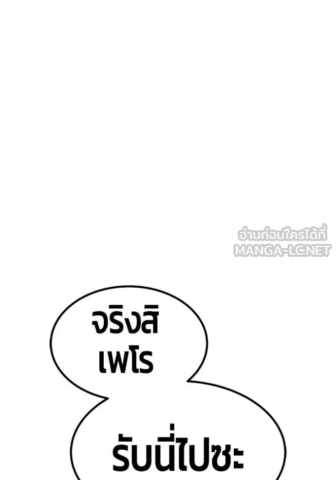 +99 Wooden Stick +99 ท่อนไม้พร้อมบวก ตอนที่ 182 page 209