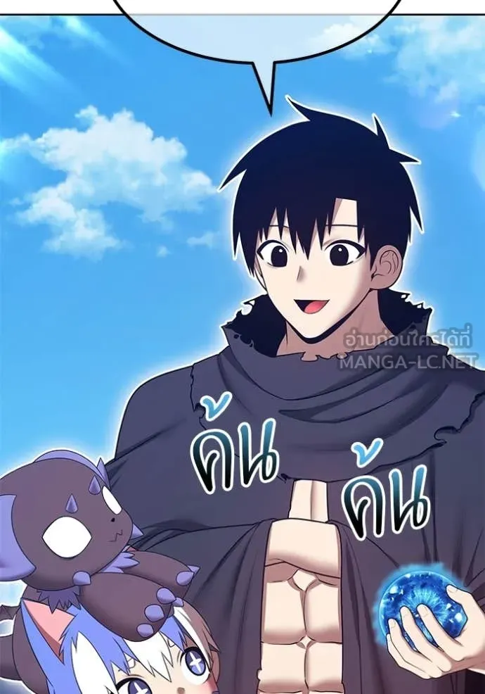 +99 Wooden Stick +99 ท่อนไม้พร้อมบวก ตอนที่ 182 page 210