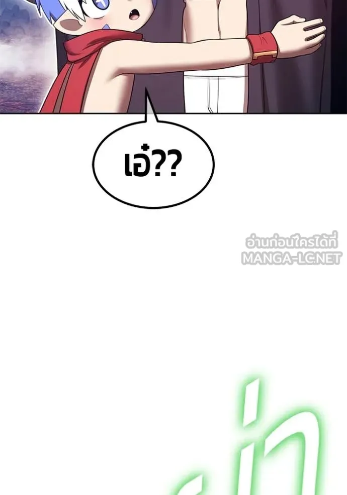 +99 Wooden Stick +99 ท่อนไม้พร้อมบวก ตอนที่ 182 page 211