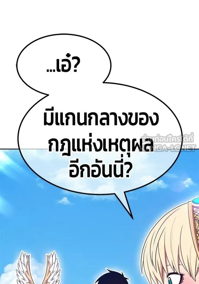 +99 Wooden Stick +99 ท่อนไม้พร้อมบวก ตอนที่ 182 page 214