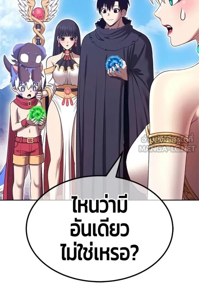 +99 Wooden Stick +99 ท่อนไม้พร้อมบวก ตอนที่ 182 page 215