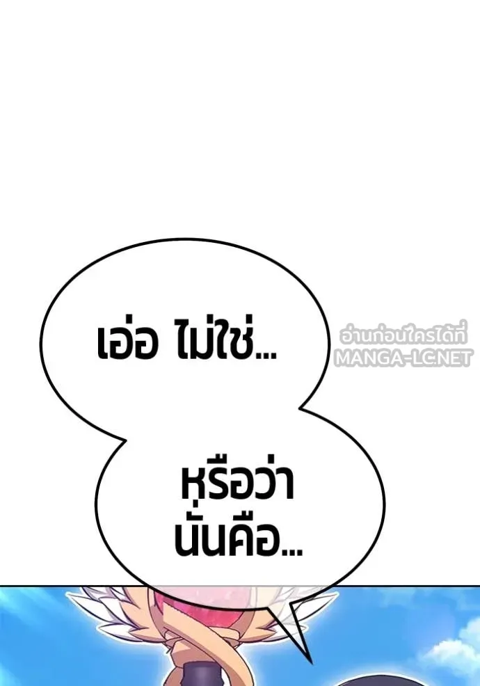 +99 Wooden Stick +99 ท่อนไม้พร้อมบวก ตอนที่ 182 page 216