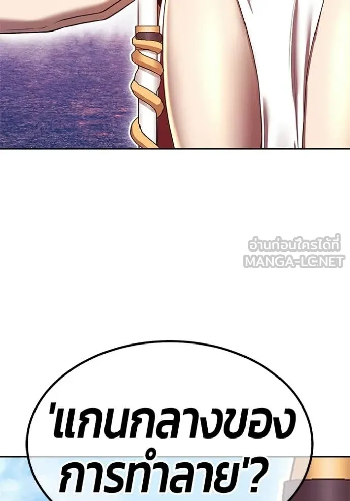 +99 Wooden Stick +99 ท่อนไม้พร้อมบวก ตอนที่ 182 page 218