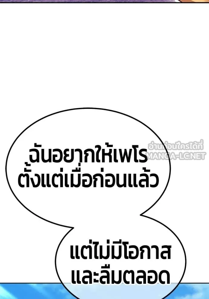 +99 Wooden Stick +99 ท่อนไม้พร้อมบวก ตอนที่ 182 page 220