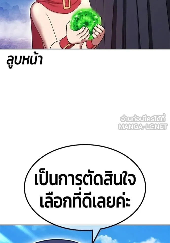 +99 Wooden Stick +99 ท่อนไม้พร้อมบวก ตอนที่ 182 page 222