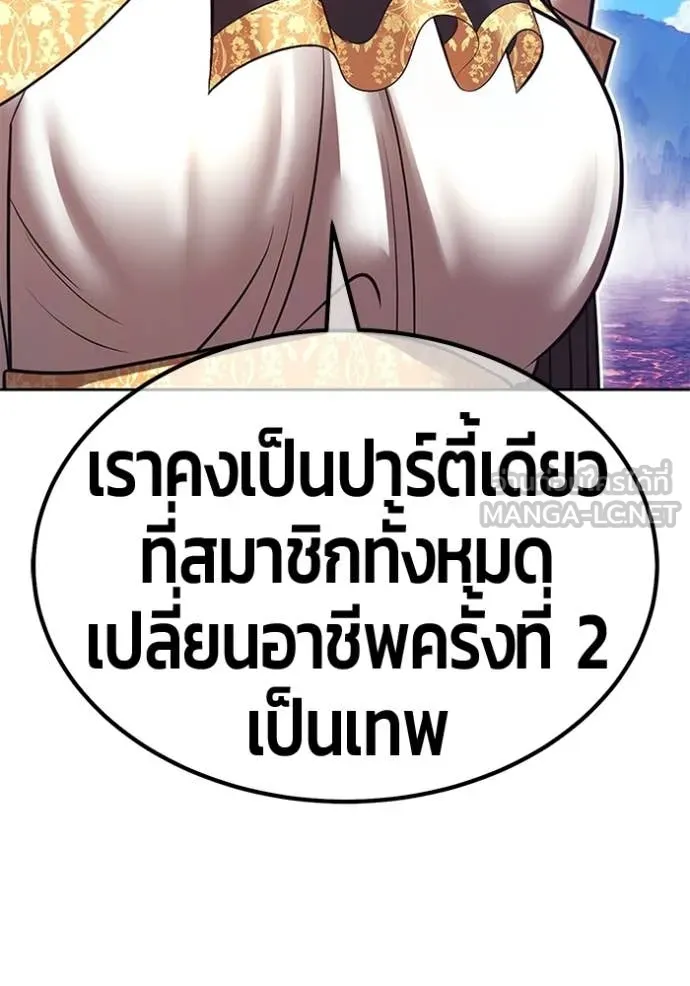 +99 Wooden Stick +99 ท่อนไม้พร้อมบวก ตอนที่ 182 page 224
