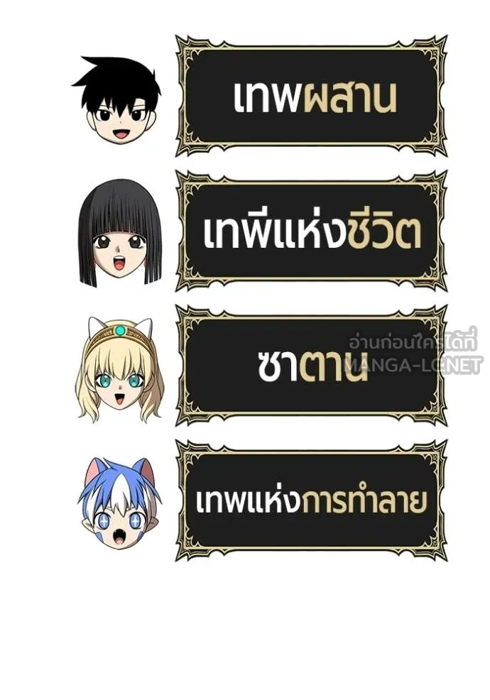 +99 Wooden Stick +99 ท่อนไม้พร้อมบวก ตอนที่ 182 page 225