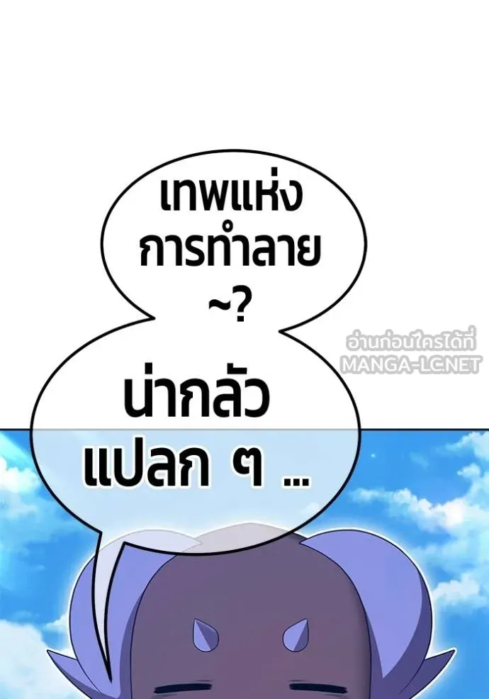 +99 Wooden Stick +99 ท่อนไม้พร้อมบวก ตอนที่ 182 page 226