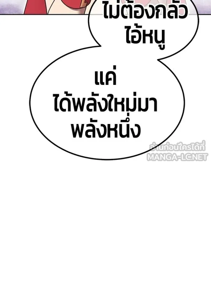 +99 Wooden Stick +99 ท่อนไม้พร้อมบวก ตอนที่ 182 page 228