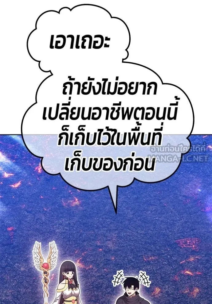 +99 Wooden Stick +99 ท่อนไม้พร้อมบวก ตอนที่ 182 page 229