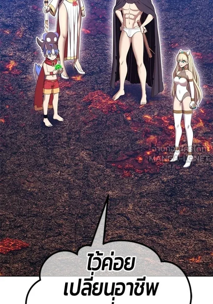 +99 Wooden Stick +99 ท่อนไม้พร้อมบวก ตอนที่ 182 page 230