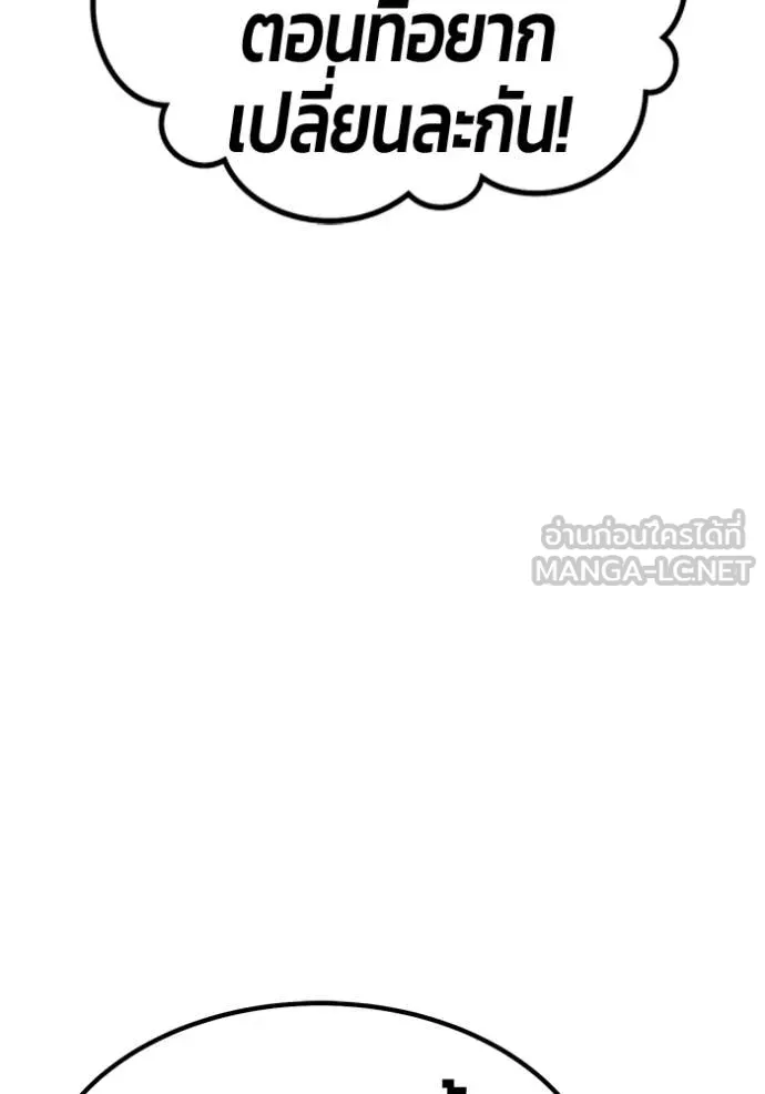 +99 Wooden Stick +99 ท่อนไม้พร้อมบวก ตอนที่ 182 page 231