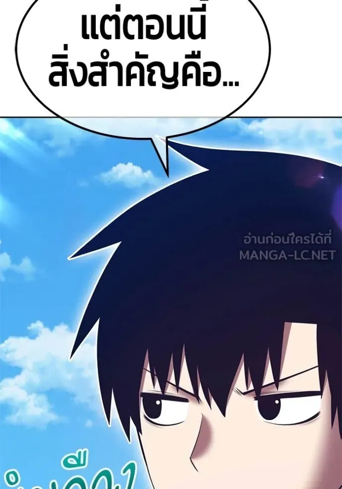 +99 Wooden Stick +99 ท่อนไม้พร้อมบวก ตอนที่ 182 page 232
