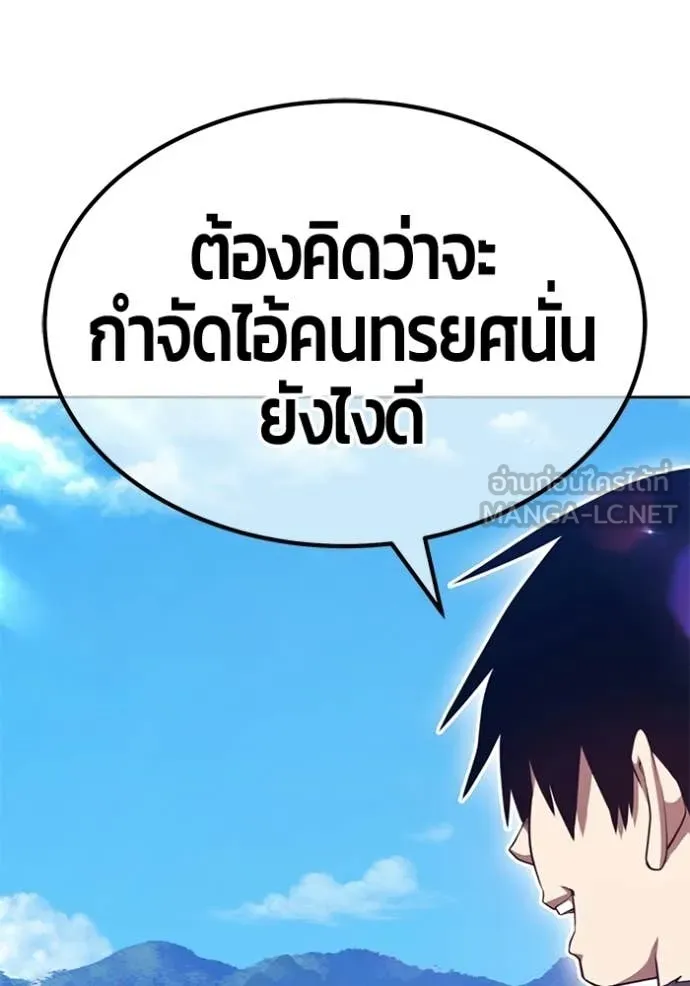 +99 Wooden Stick +99 ท่อนไม้พร้อมบวก ตอนที่ 182 page 234