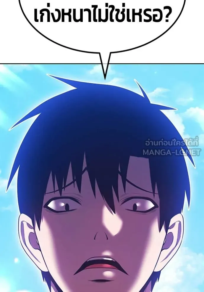 +99 Wooden Stick +99 ท่อนไม้พร้อมบวก ตอนที่ 182 page 242