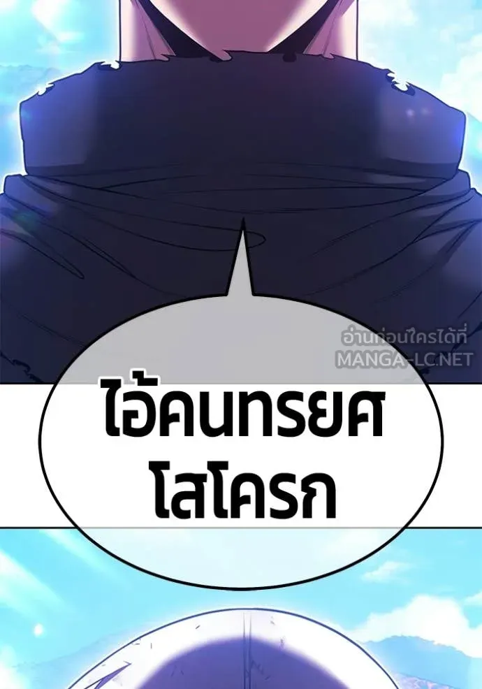 +99 Wooden Stick +99 ท่อนไม้พร้อมบวก ตอนที่ 182 page 243