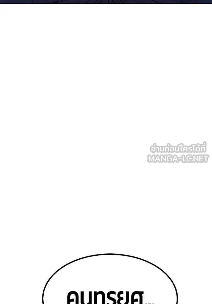 +99 Wooden Stick +99 ท่อนไม้พร้อมบวก ตอนที่ 182 page 245