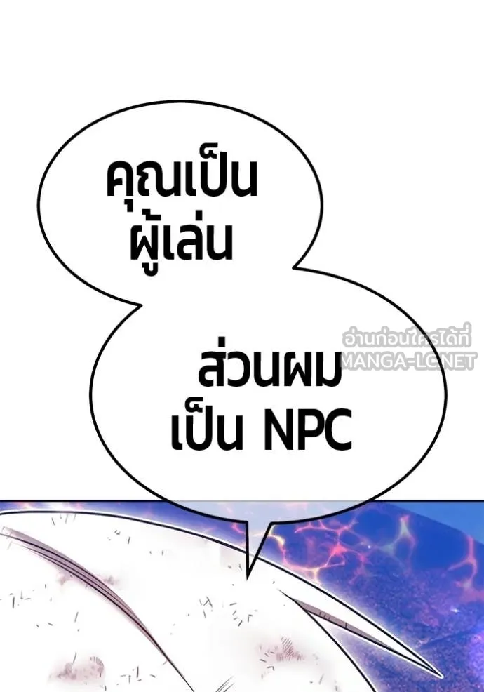 +99 Wooden Stick +99 ท่อนไม้พร้อมบวก ตอนที่ 182 page 248