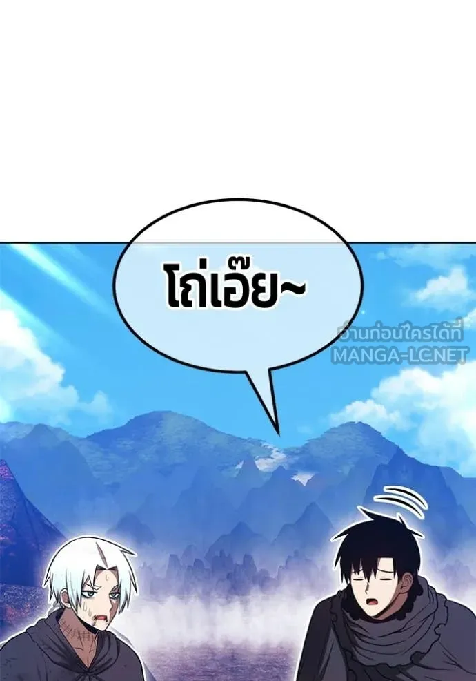 +99 Wooden Stick +99 ท่อนไม้พร้อมบวก ตอนที่ 182 page 251