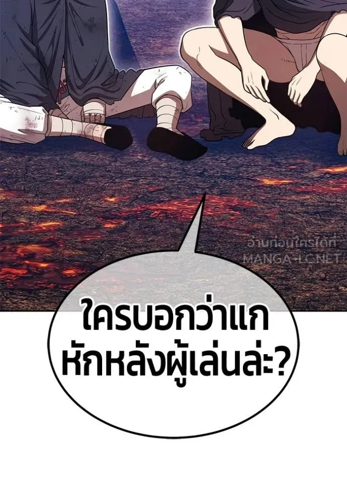 +99 Wooden Stick +99 ท่อนไม้พร้อมบวก ตอนที่ 182 page 252