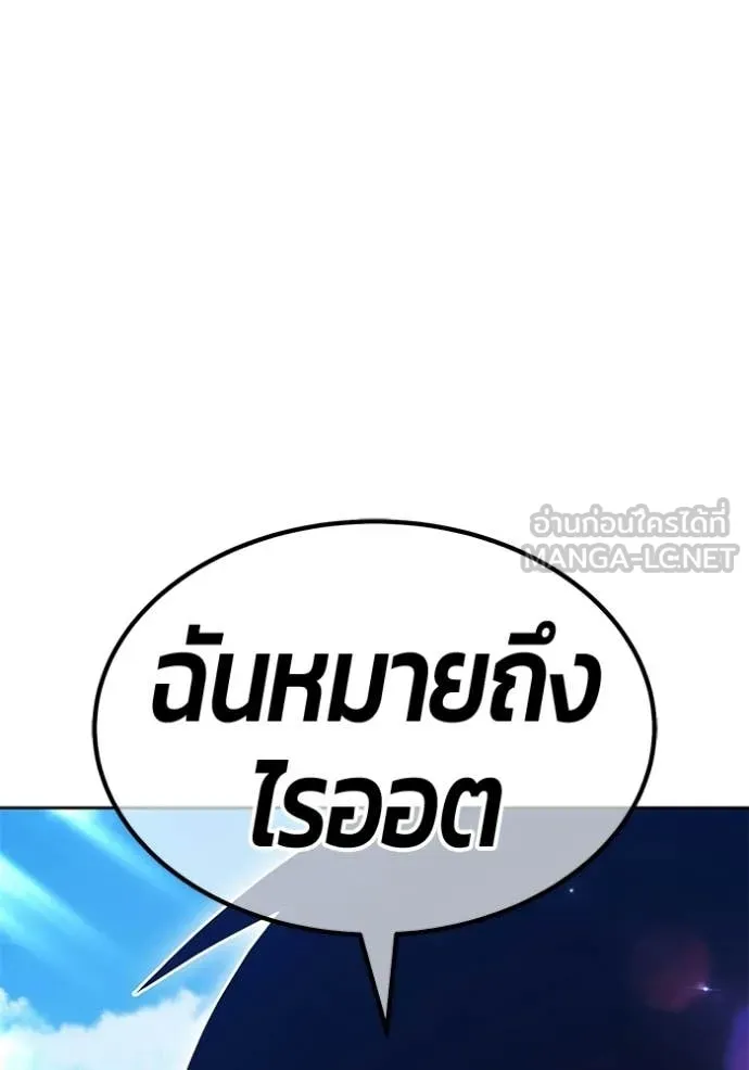 +99 Wooden Stick +99 ท่อนไม้พร้อมบวก ตอนที่ 182 page 253