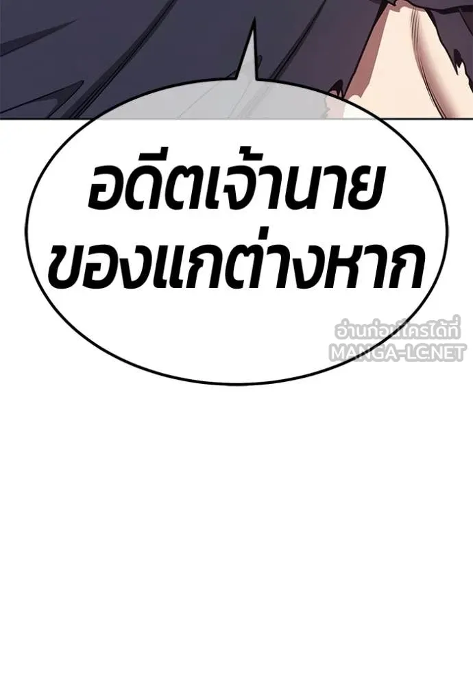 +99 Wooden Stick +99 ท่อนไม้พร้อมบวก ตอนที่ 182 page 255