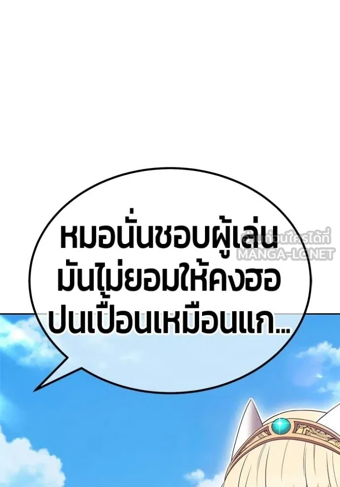 +99 Wooden Stick +99 ท่อนไม้พร้อมบวก ตอนที่ 182 page 256