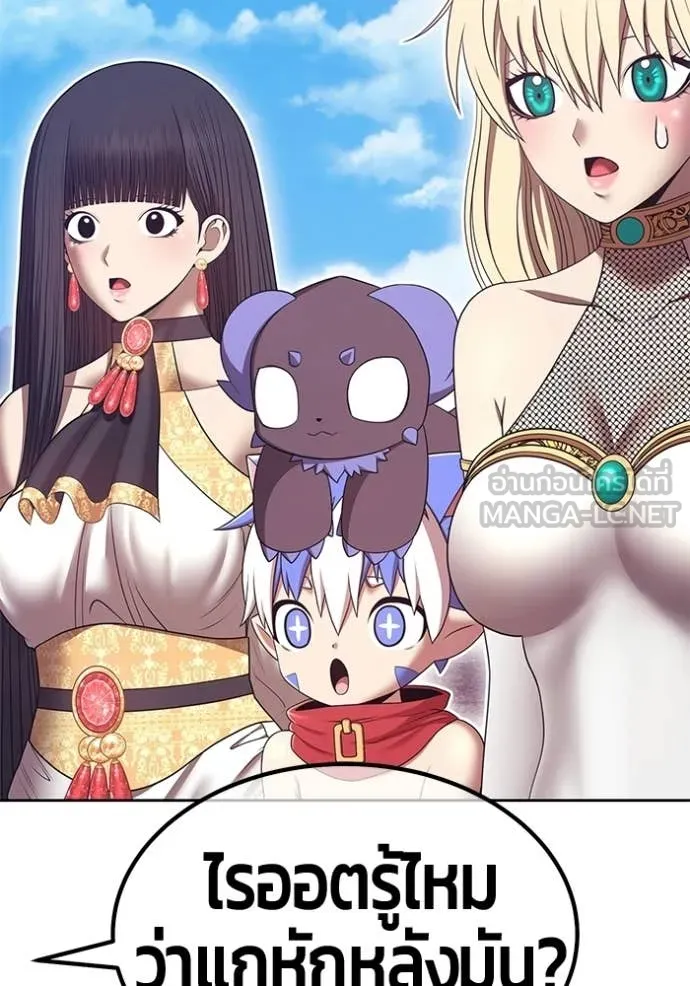 +99 Wooden Stick +99 ท่อนไม้พร้อมบวก ตอนที่ 182 page 257