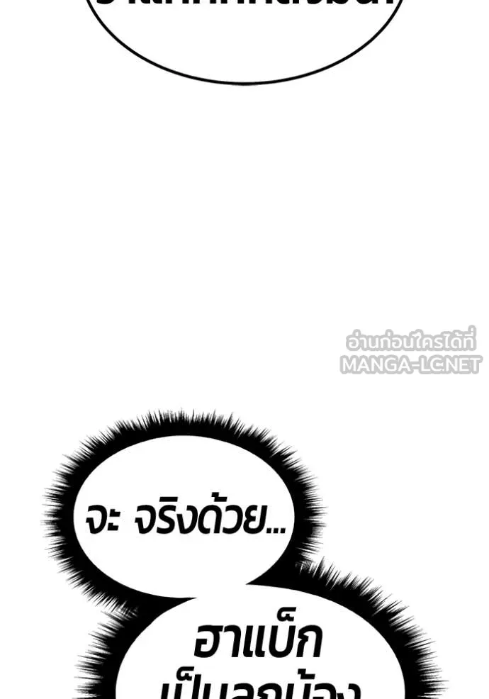 +99 Wooden Stick +99 ท่อนไม้พร้อมบวก ตอนที่ 182 page 258