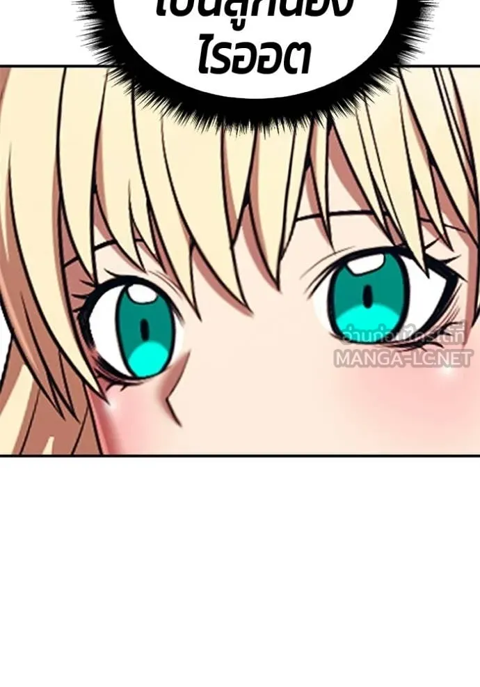 +99 Wooden Stick +99 ท่อนไม้พร้อมบวก ตอนที่ 182 page 259