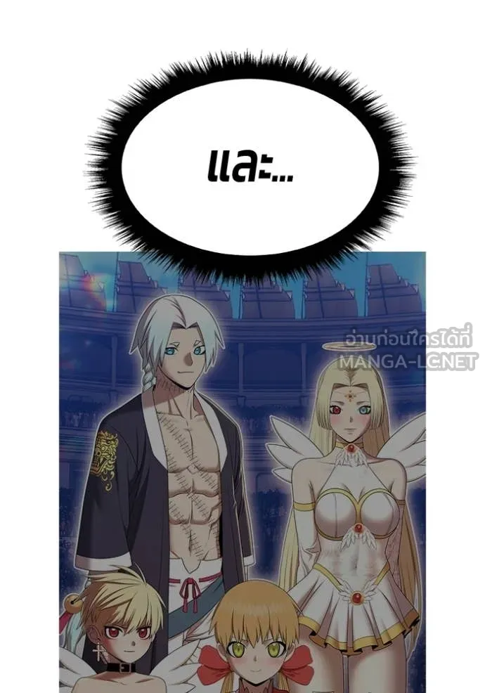 +99 Wooden Stick +99 ท่อนไม้พร้อมบวก ตอนที่ 182 page 260